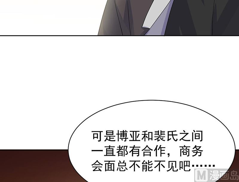 惹上首席帝少韩漫全集-第二部第156话无删减无遮挡章节图片 