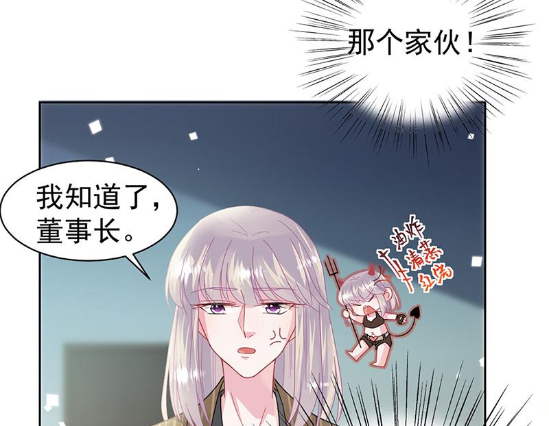 惹上首席帝少韩漫全集-第二部第157话无删减无遮挡章节图片 