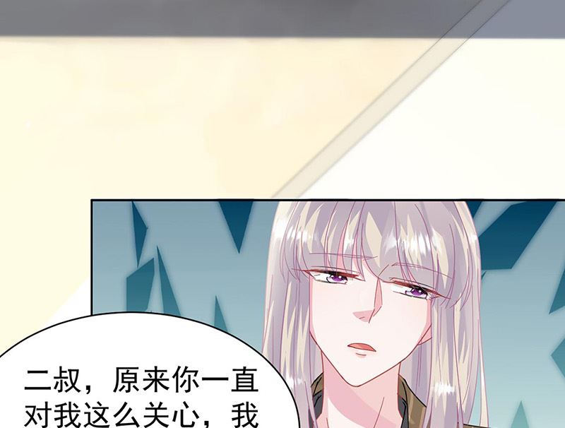 惹上首席帝少韩漫全集-第二部第157话无删减无遮挡章节图片 