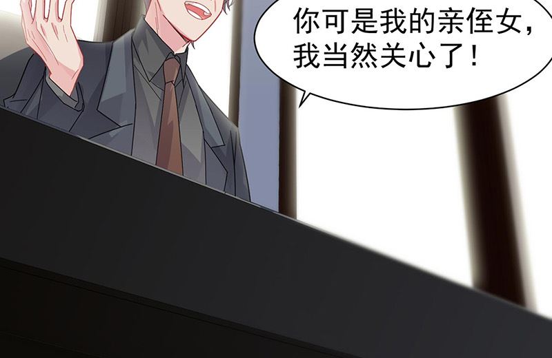 惹上首席帝少韩漫全集-第二部第157话无删减无遮挡章节图片 