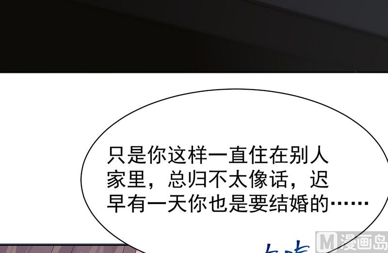 惹上首席帝少韩漫全集-第二部第157话无删减无遮挡章节图片 