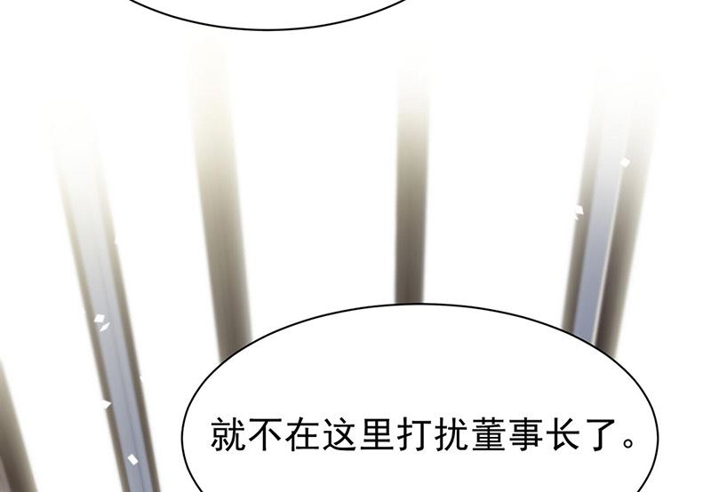 惹上首席帝少韩漫全集-第二部第157话无删减无遮挡章节图片 