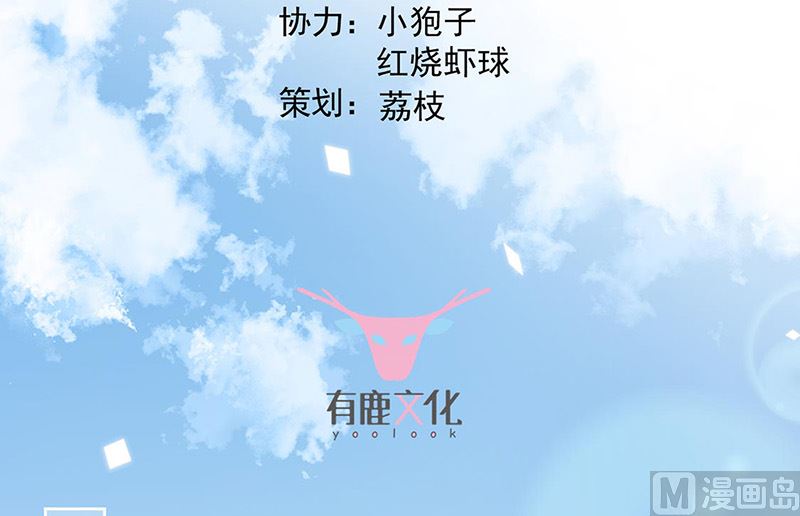 惹上首席帝少韩漫全集-第二部第157话无删减无遮挡章节图片 