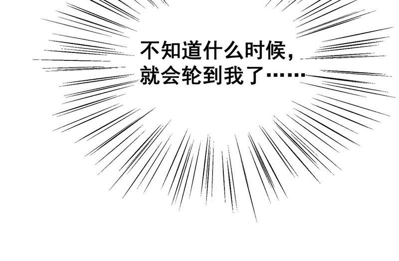 惹上首席帝少韩漫全集-第二部第157话无删减无遮挡章节图片 