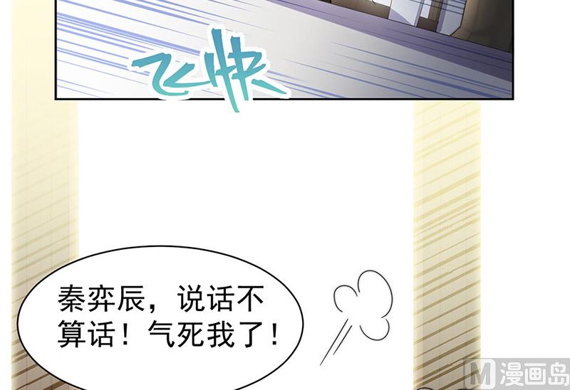 惹上首席帝少韩漫全集-第二部第157话无删减无遮挡章节图片 