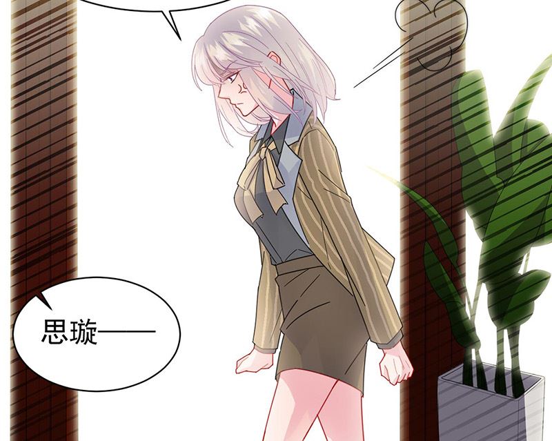 惹上首席帝少韩漫全集-第二部第157话无删减无遮挡章节图片 