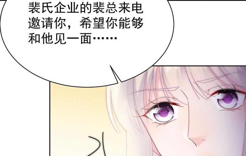 惹上首席帝少韩漫全集-第二部第157话无删减无遮挡章节图片 