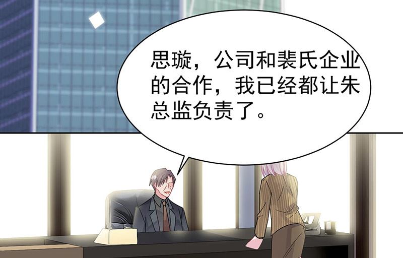 惹上首席帝少韩漫全集-第二部第157话无删减无遮挡章节图片 