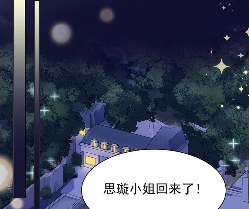 惹上首席帝少韩漫全集-第二部第157话无删减无遮挡章节图片 