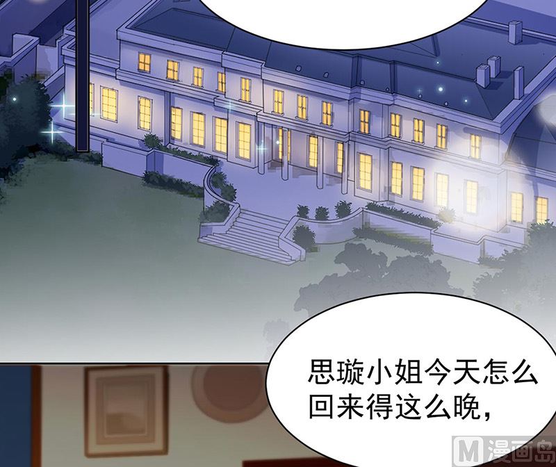 惹上首席帝少韩漫全集-第二部第157话无删减无遮挡章节图片 