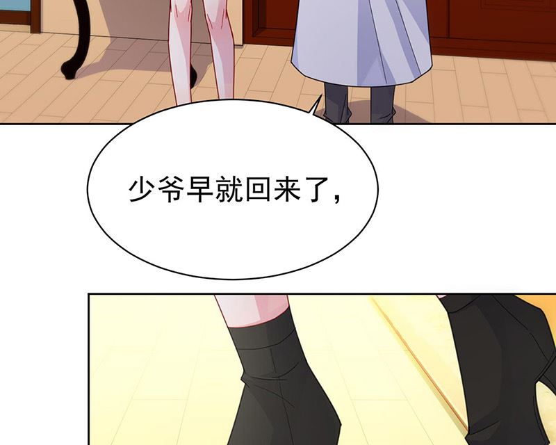 惹上首席帝少韩漫全集-第二部第157话无删减无遮挡章节图片 