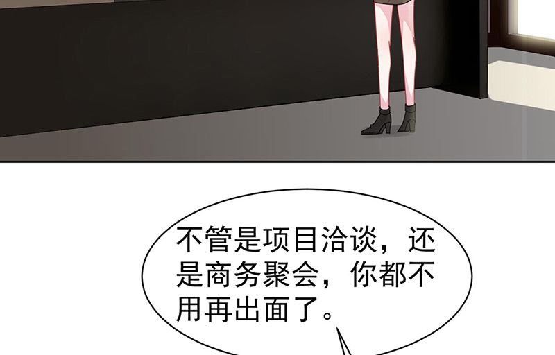 惹上首席帝少韩漫全集-第二部第157话无删减无遮挡章节图片 