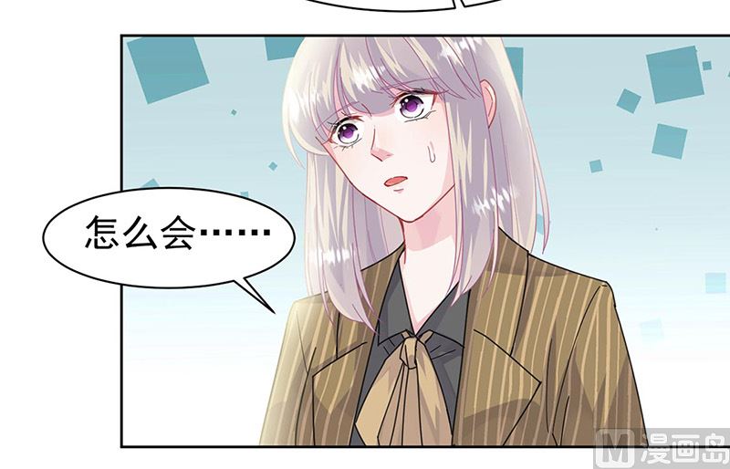 惹上首席帝少韩漫全集-第二部第157话无删减无遮挡章节图片 