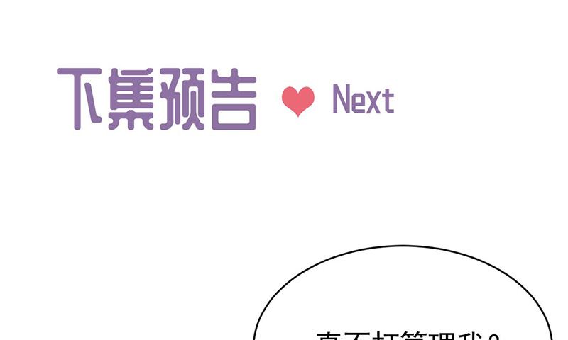 惹上首席帝少韩漫全集-第二部第157话无删减无遮挡章节图片 