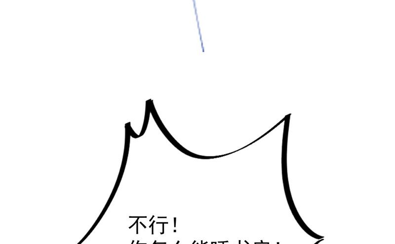 惹上首席帝少韩漫全集-第二部第157话无删减无遮挡章节图片 