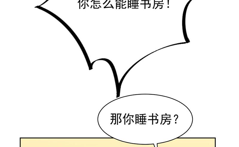 惹上首席帝少韩漫全集-第二部第157话无删减无遮挡章节图片 