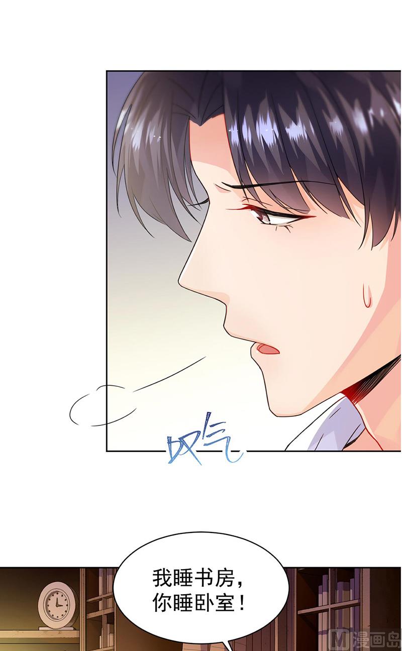 惹上首席帝少韩漫全集-第二部第157话无删减无遮挡章节图片 