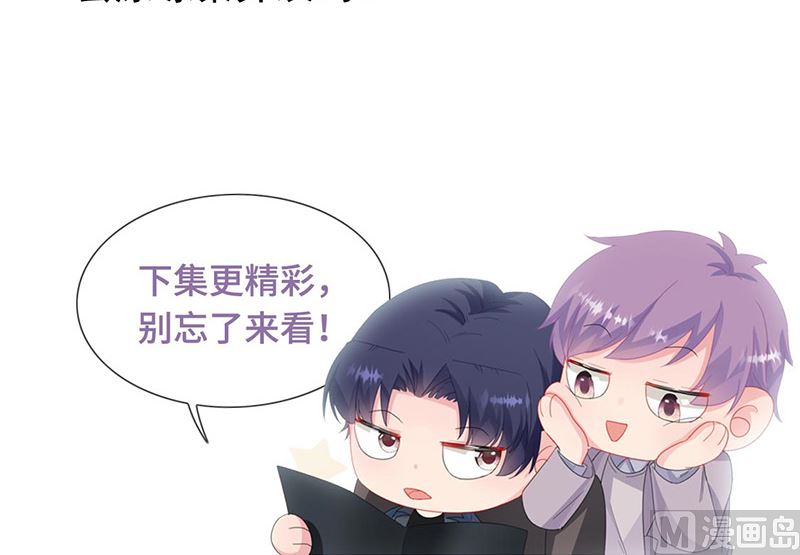 惹上首席帝少韩漫全集-第二部第157话无删减无遮挡章节图片 
