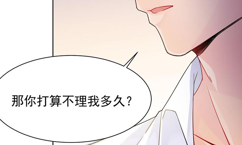 惹上首席帝少韩漫全集-第二部第158话无删减无遮挡章节图片 
