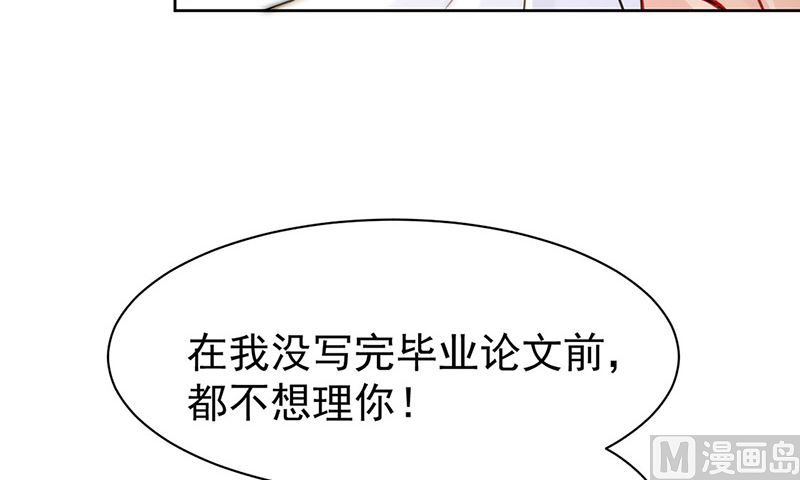 惹上首席帝少韩漫全集-第二部第158话无删减无遮挡章节图片 