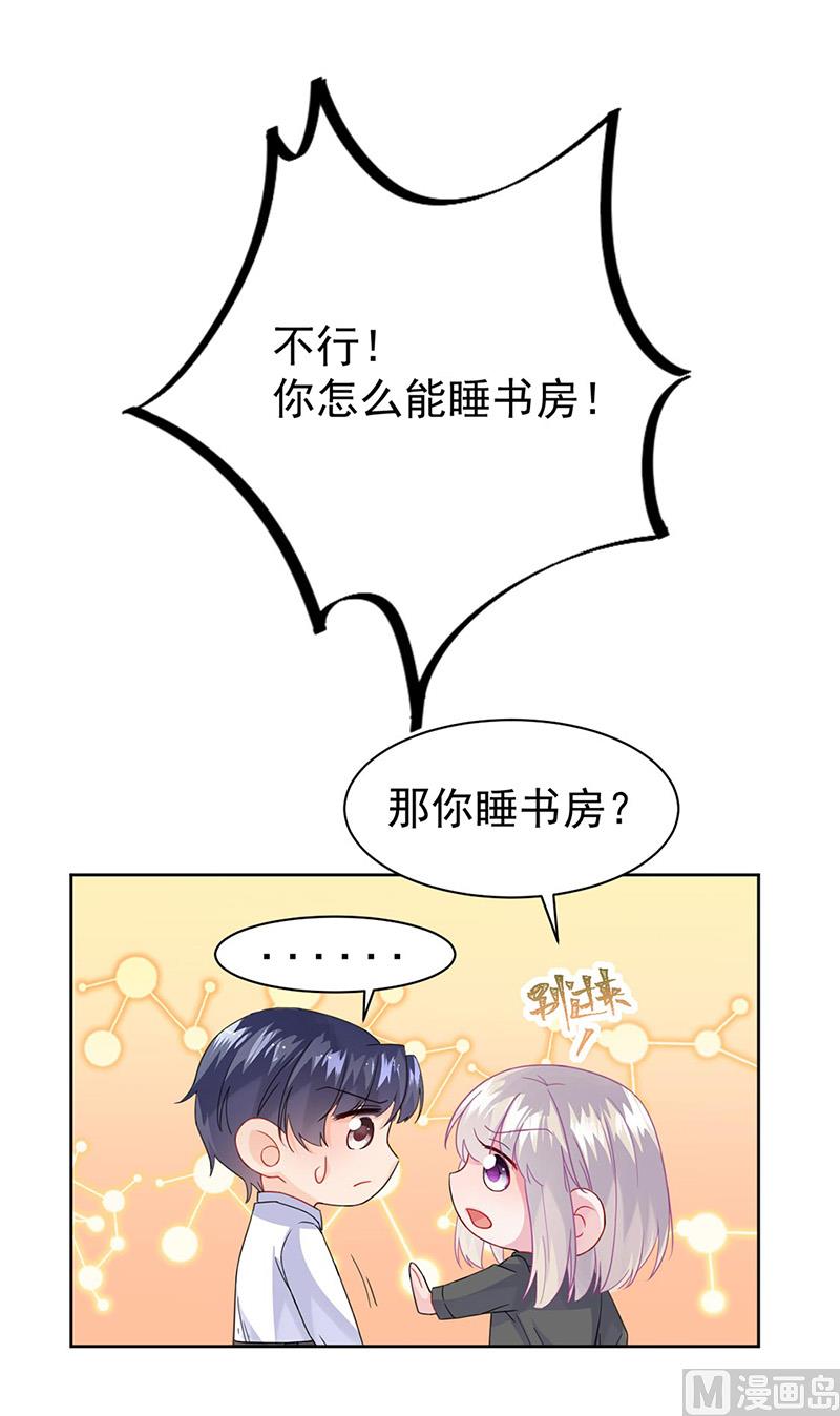 惹上首席帝少韩漫全集-第二部第158话无删减无遮挡章节图片 
