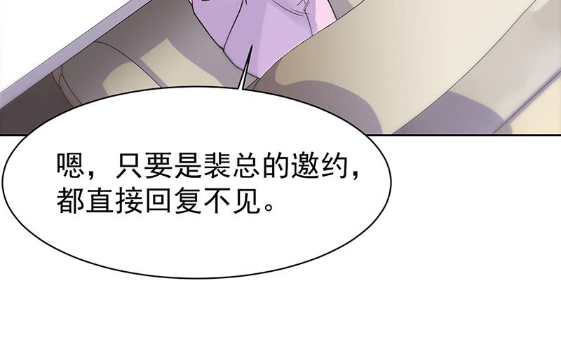 惹上首席帝少韩漫全集-第二部第158话无删减无遮挡章节图片 