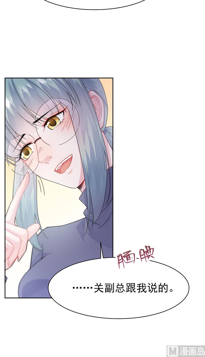 惹上首席帝少韩漫全集-第二部第158话无删减无遮挡章节图片 