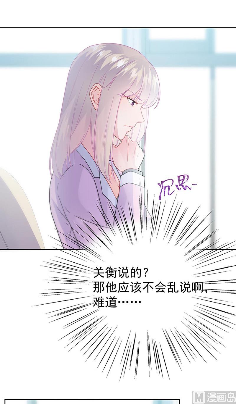 惹上首席帝少韩漫全集-第二部第158话无删减无遮挡章节图片 