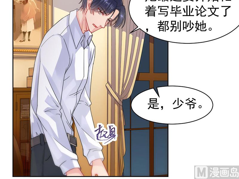 惹上首席帝少韩漫全集-第二部第158话无删减无遮挡章节图片 