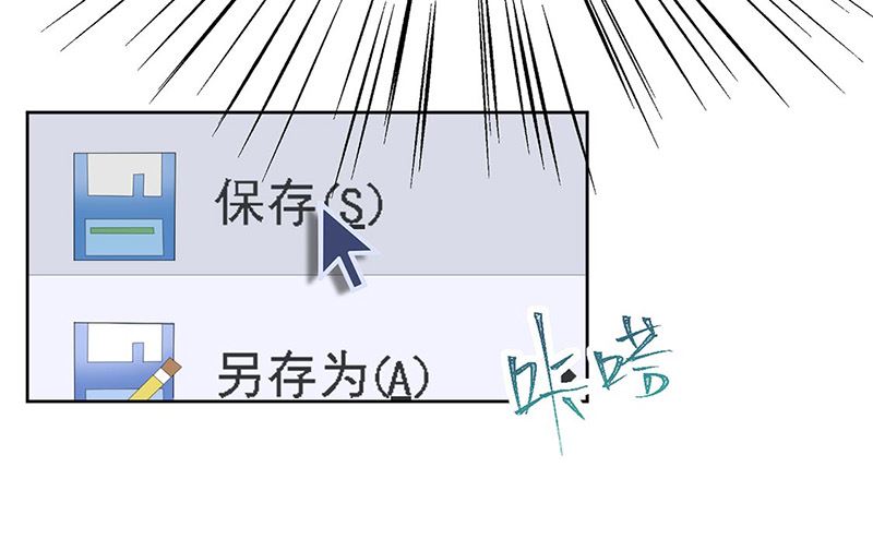 惹上首席帝少韩漫全集-第二部第158话无删减无遮挡章节图片 