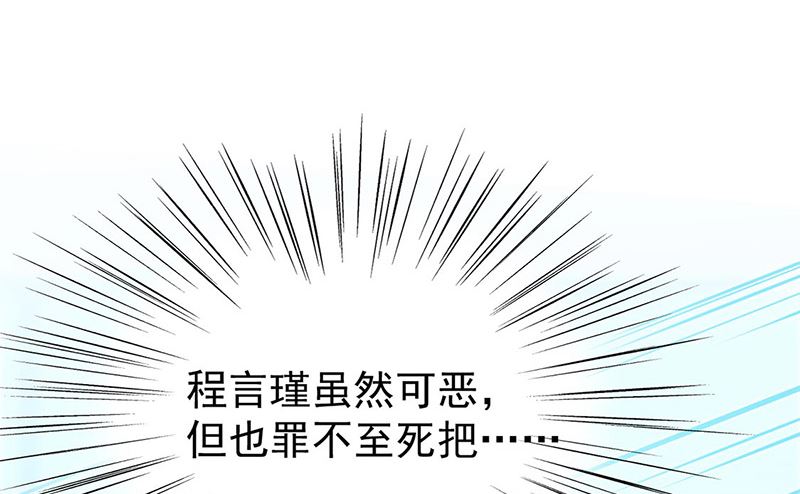 惹上首席帝少韩漫全集-第二部第158话无删减无遮挡章节图片 