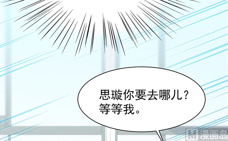 惹上首席帝少韩漫全集-第二部第158话无删减无遮挡章节图片 