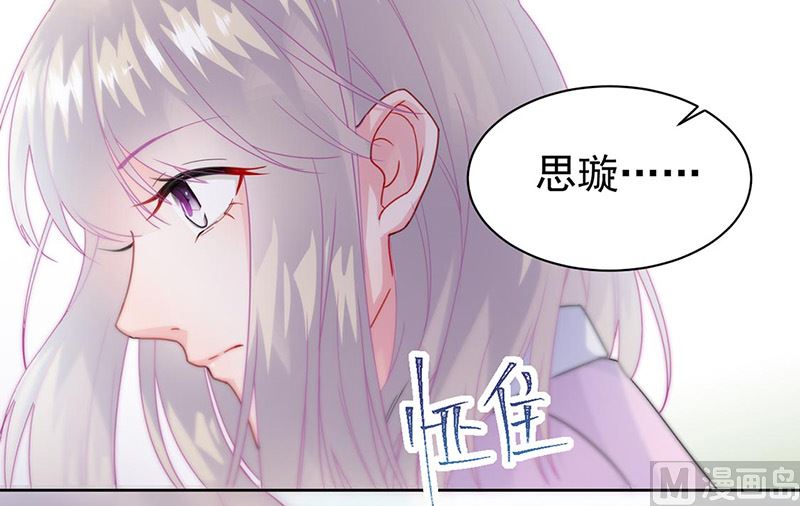惹上首席帝少韩漫全集-第二部第158话无删减无遮挡章节图片 