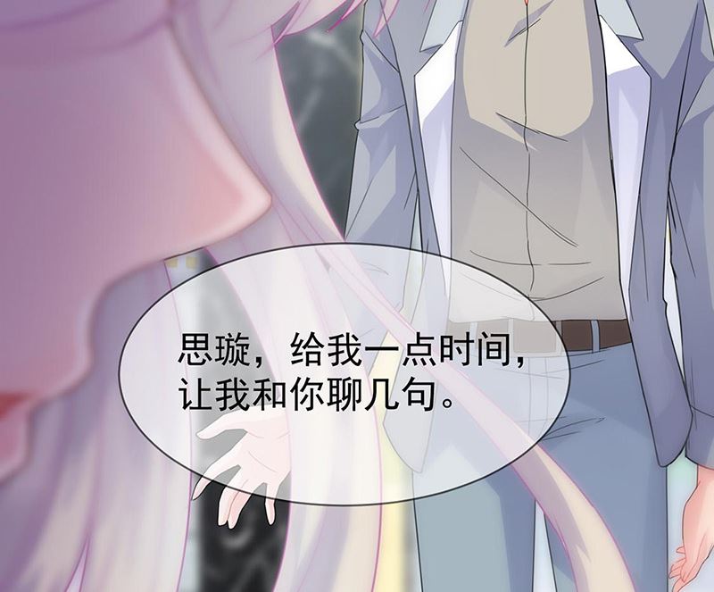 惹上首席帝少韩漫全集-第二部第158话无删减无遮挡章节图片 