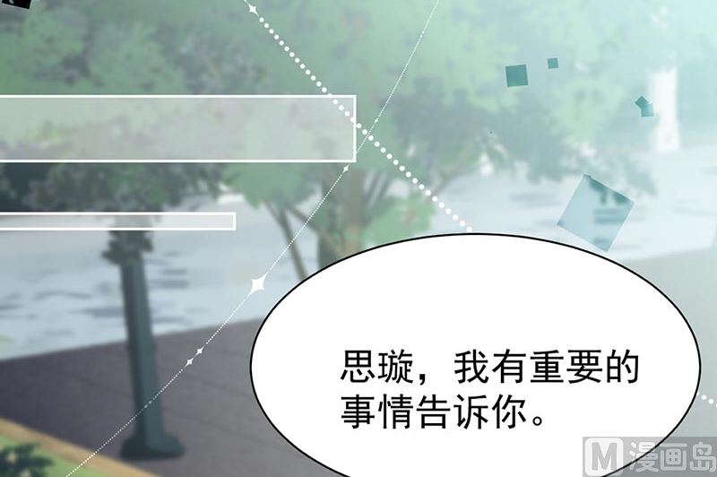 惹上首席帝少韩漫全集-第二部第158话无删减无遮挡章节图片 