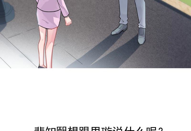 惹上首席帝少韩漫全集-第二部第158话无删减无遮挡章节图片 