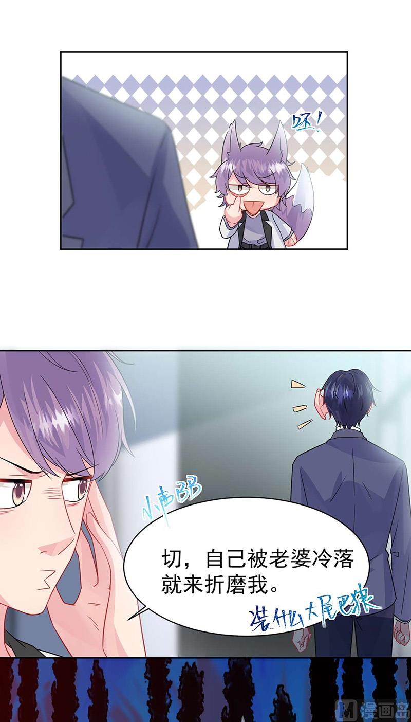 惹上首席帝少韩漫全集-第二部第159话无删减无遮挡章节图片 