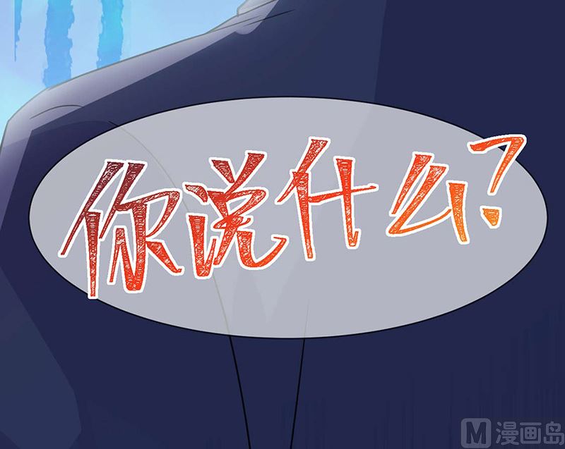 惹上首席帝少韩漫全集-第二部第159话无删减无遮挡章节图片 