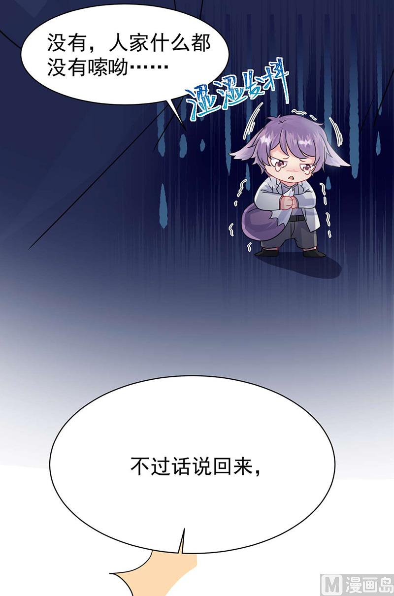 惹上首席帝少韩漫全集-第二部第159话无删减无遮挡章节图片 