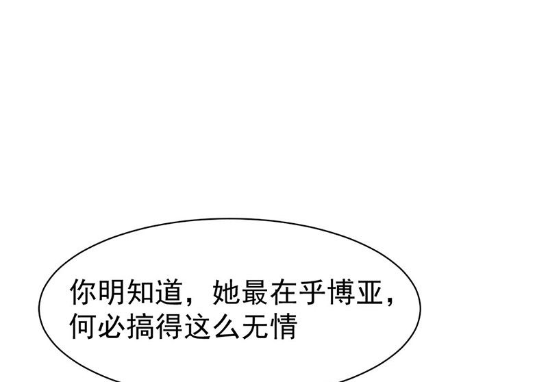 惹上首席帝少韩漫全集-第二部第159话无删减无遮挡章节图片 