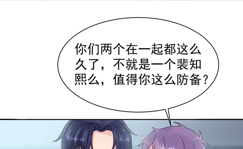 惹上首席帝少韩漫全集-第二部第159话无删减无遮挡章节图片 