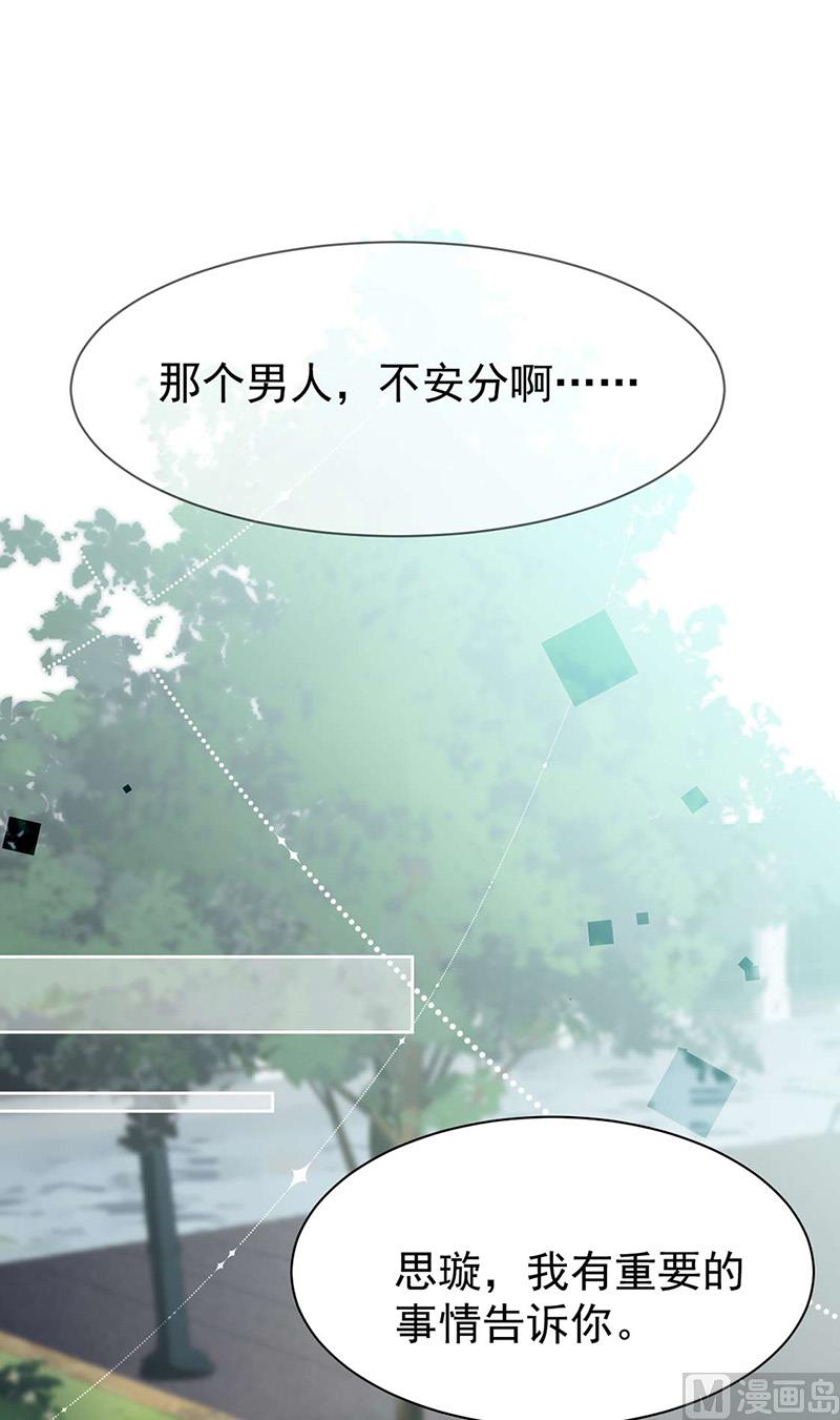 惹上首席帝少韩漫全集-第二部第159话无删减无遮挡章节图片 