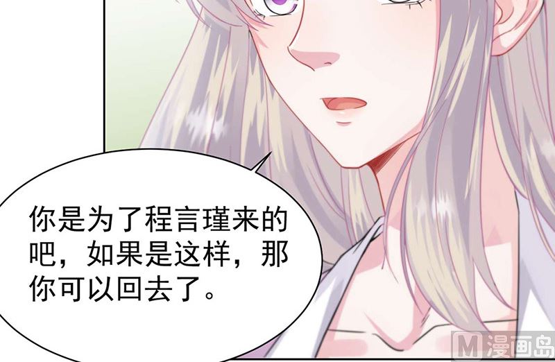 惹上首席帝少韩漫全集-第二部第159话无删减无遮挡章节图片 