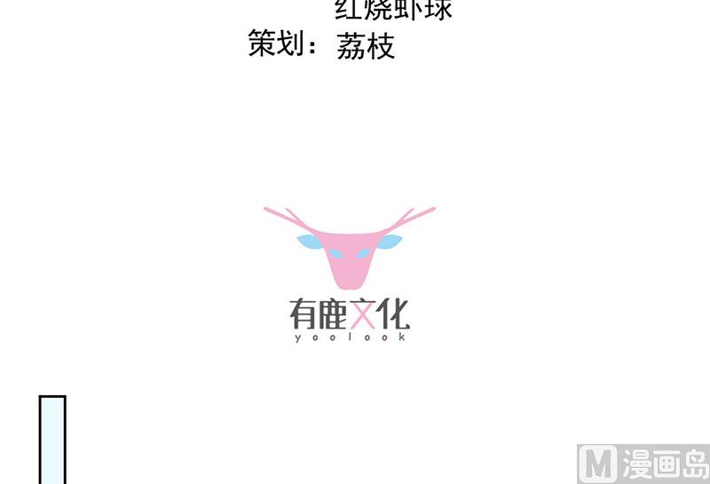 惹上首席帝少韩漫全集-第二部第159话无删减无遮挡章节图片 