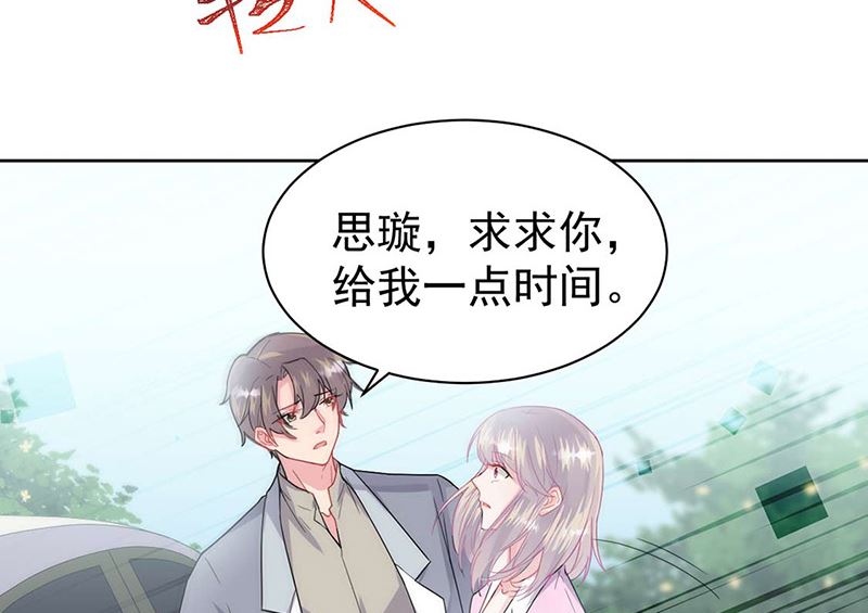 惹上首席帝少韩漫全集-第二部第159话无删减无遮挡章节图片 