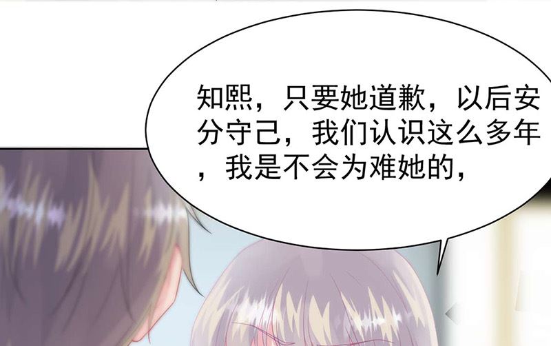 惹上首席帝少韩漫全集-第二部第159话无删减无遮挡章节图片 