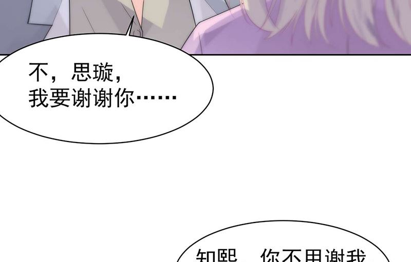 惹上首席帝少韩漫全集-第二部第159话无删减无遮挡章节图片 
