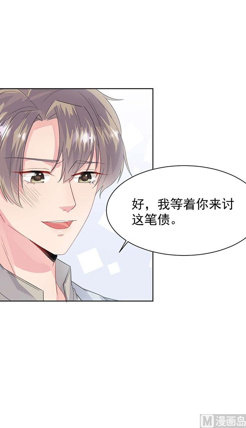 惹上首席帝少韩漫全集-第二部第159话无删减无遮挡章节图片 