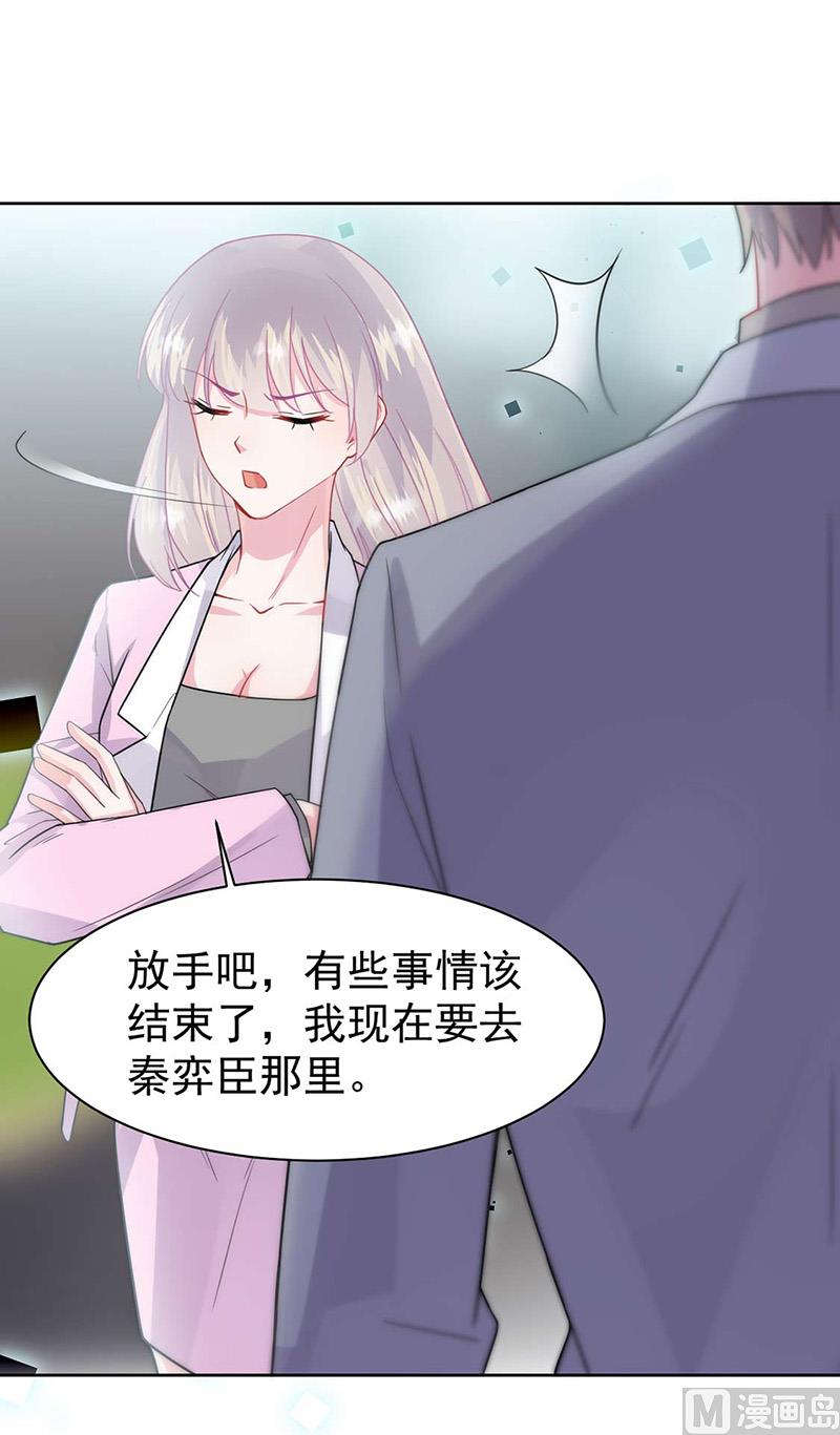 惹上首席帝少韩漫全集-第二部第159话无删减无遮挡章节图片 
