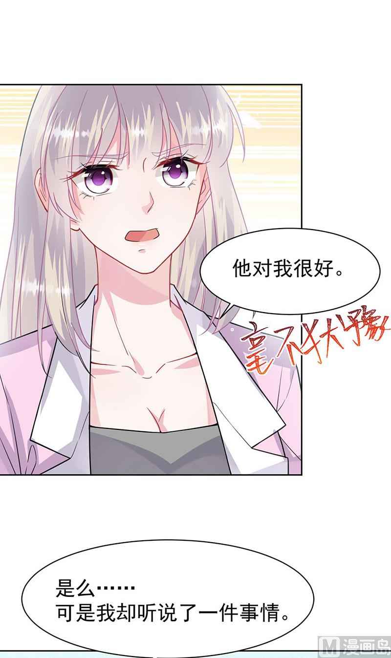 惹上首席帝少韩漫全集-第二部第159话无删减无遮挡章节图片 